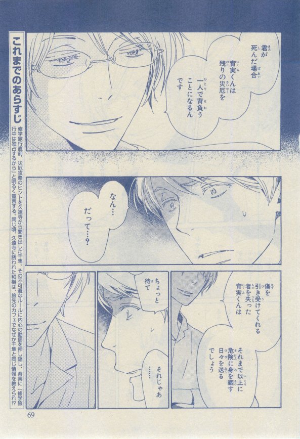 Chara 2015-02 - Page 52