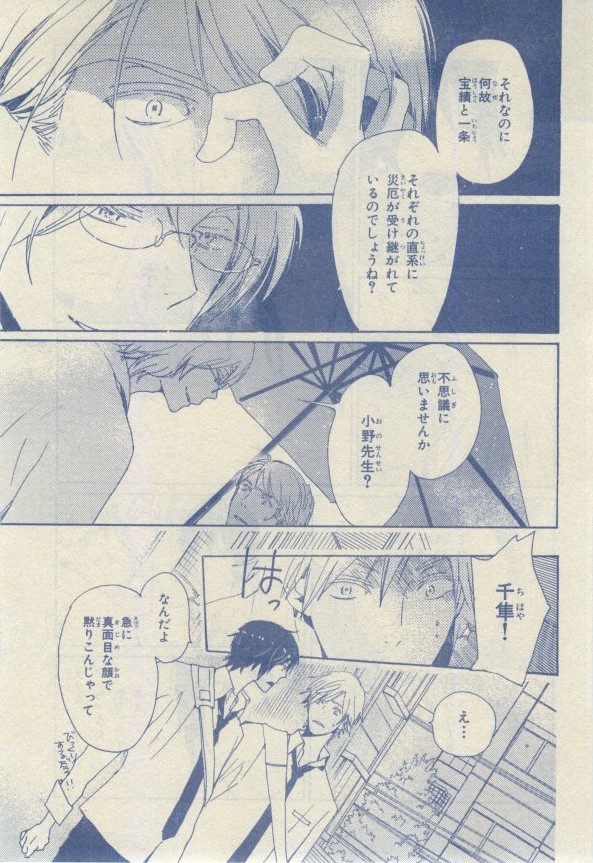 Chara 2015-02 - Page 53