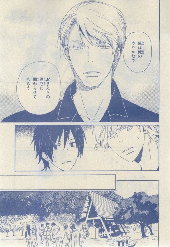 Chara 2015-02 - Page 65