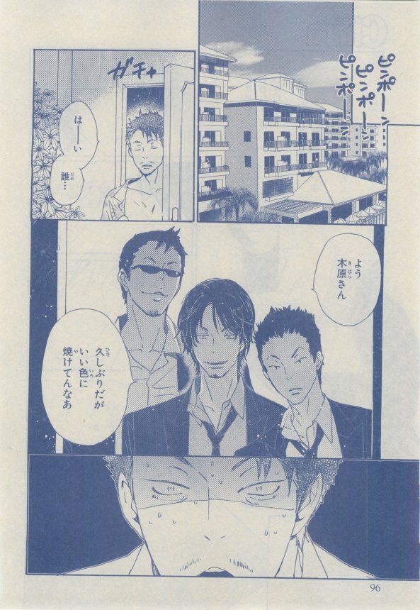 Chara 2015-02 - Page 73