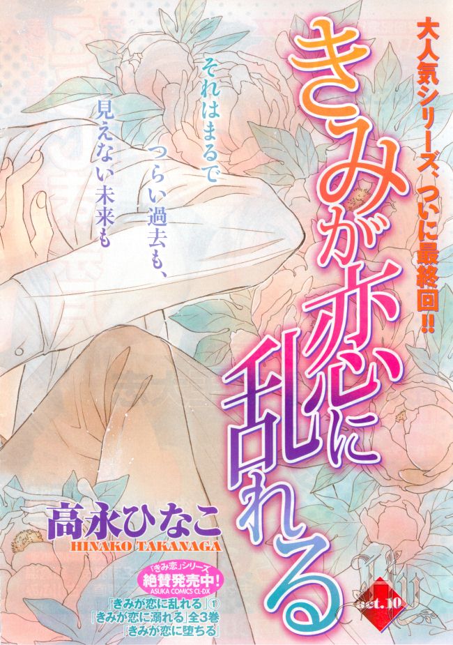ASUKA CIEL 2014-01 - Page 10