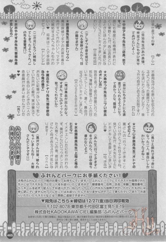 ASUKA CIEL 2014-01 - Page 460