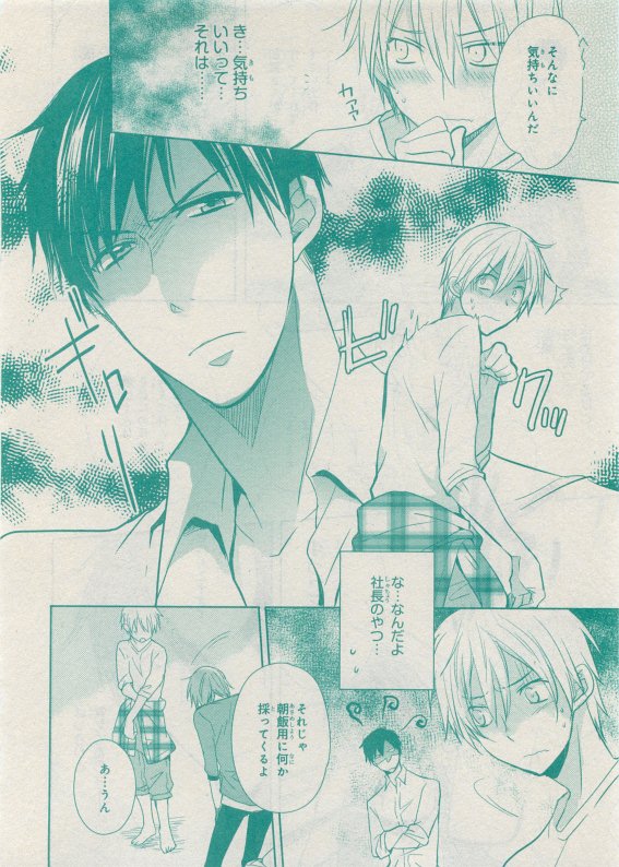 CIEL 2015-05 - Page 80