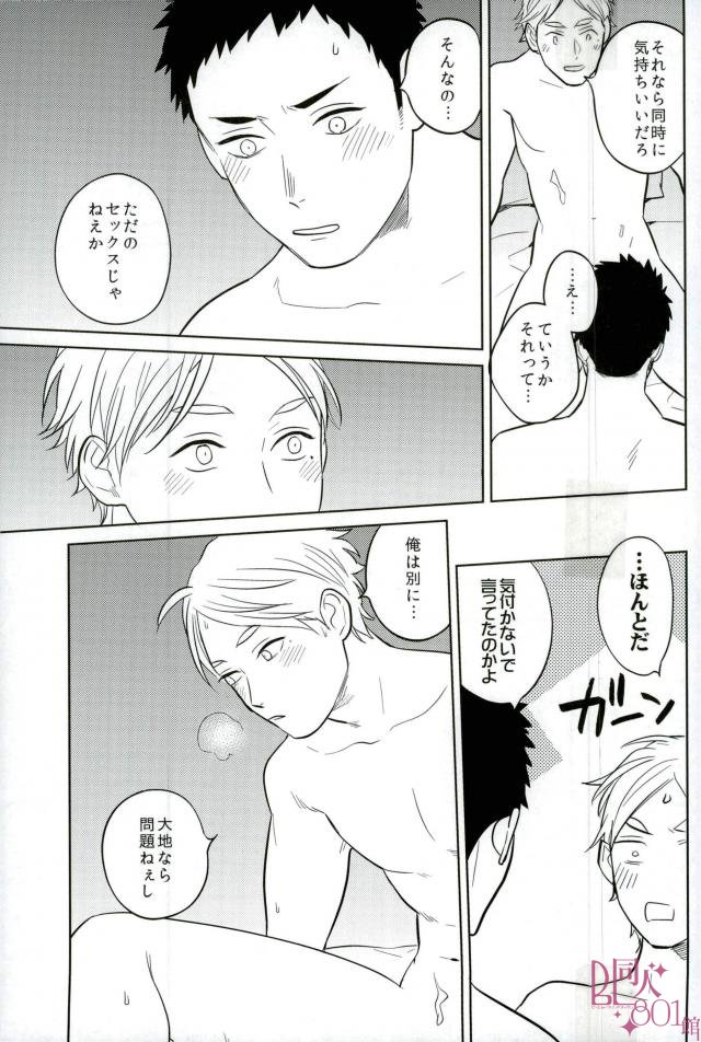 Straight Error - Page 24