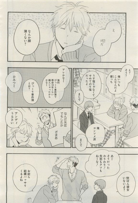 GATEAU 2015-04 - Page 20