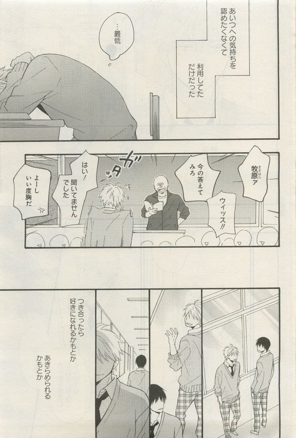 GATEAU 2015-04 - Page 25