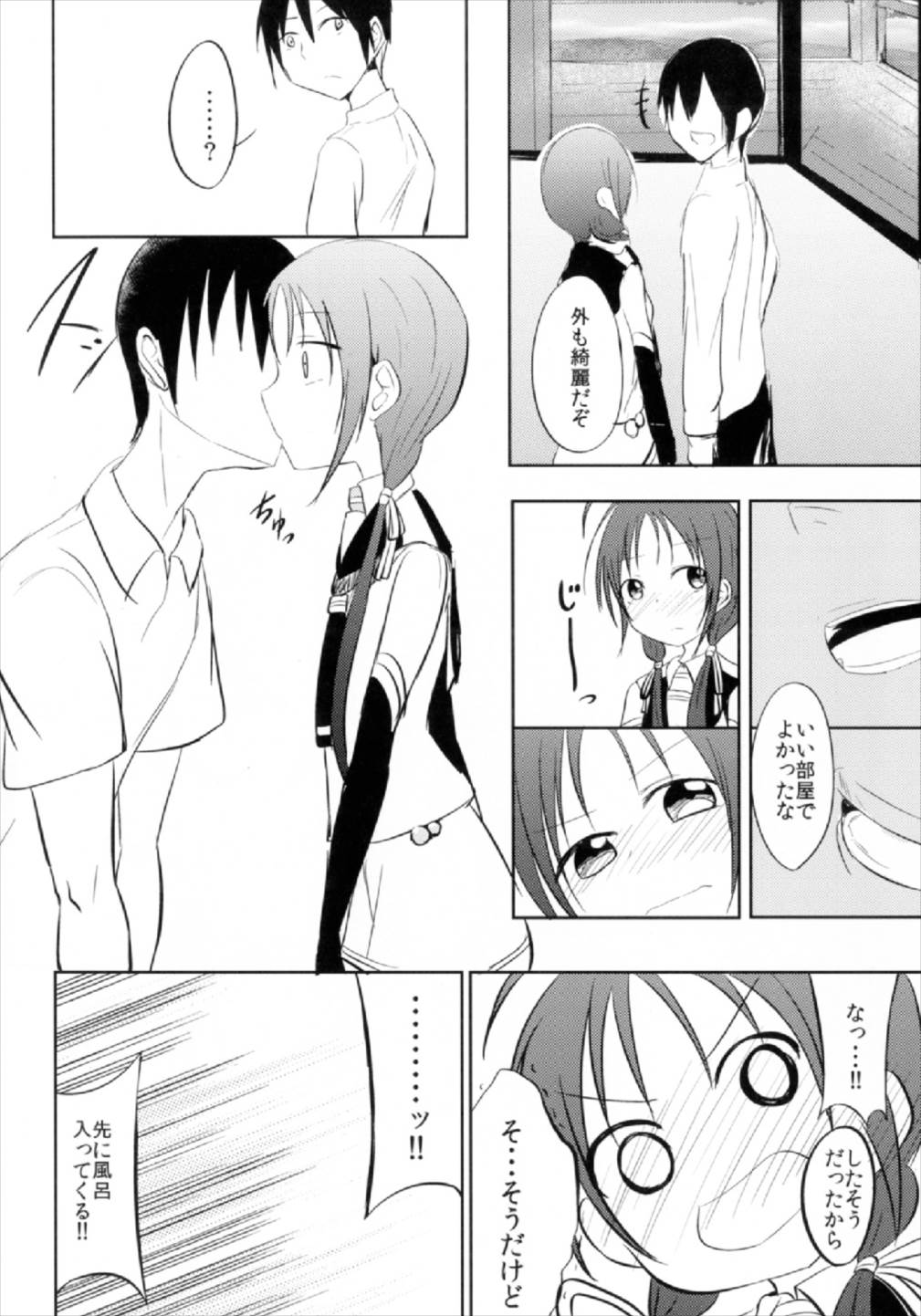 Suzukaze Senka - Page 4