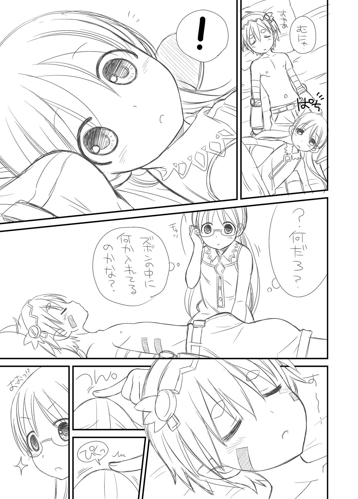 Toppatsu Regu Hon - Page 2