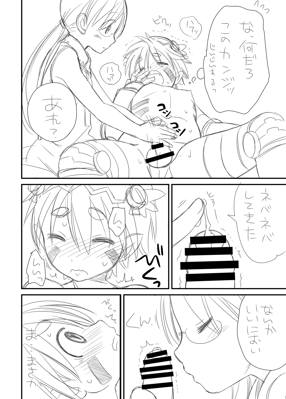 Toppatsu Regu Hon - Page 5
