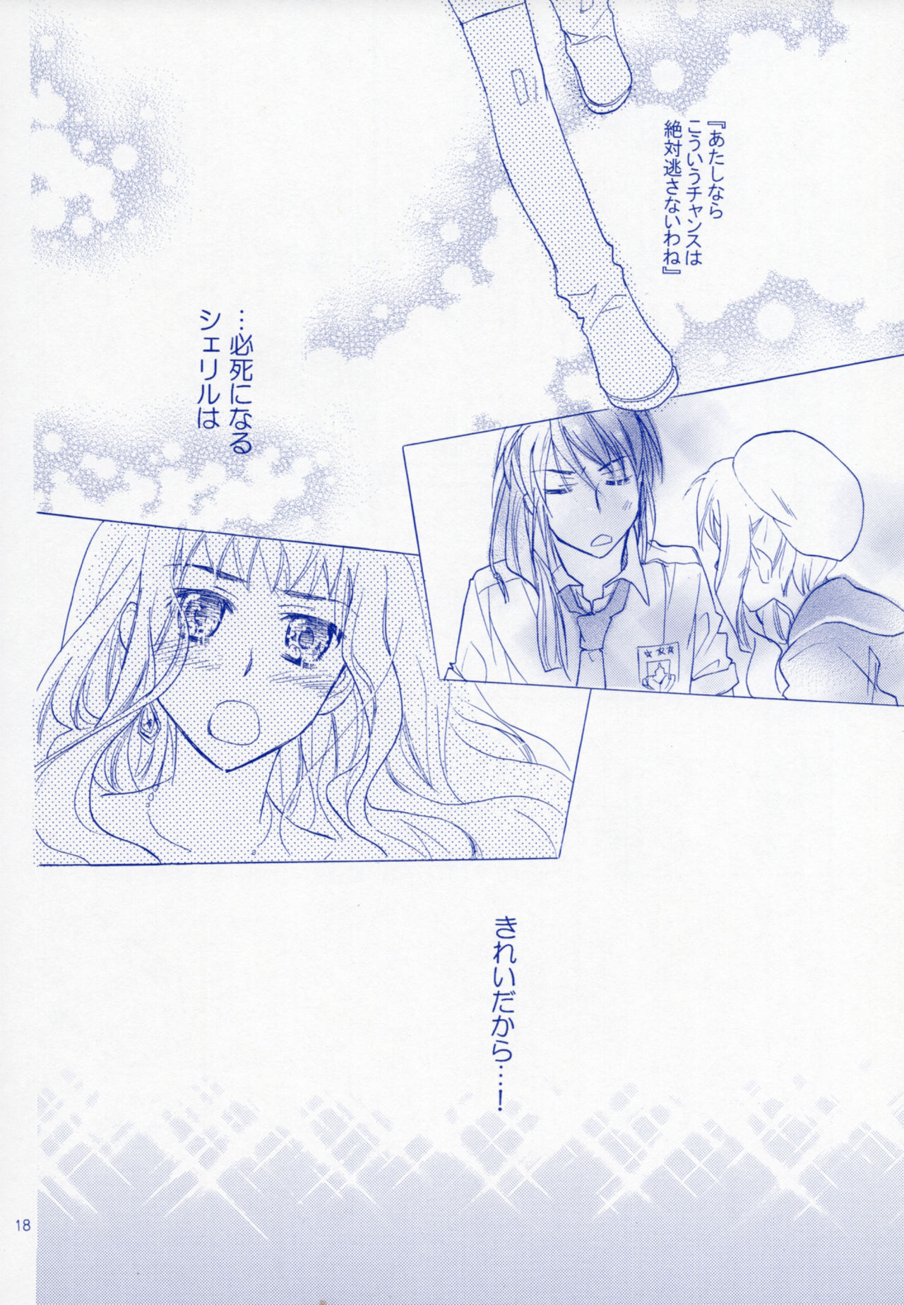 Bukiyouna Idenshi - Page 17