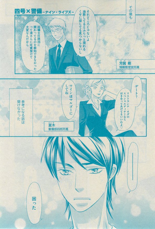 GUSH 2015-02 - Page 28