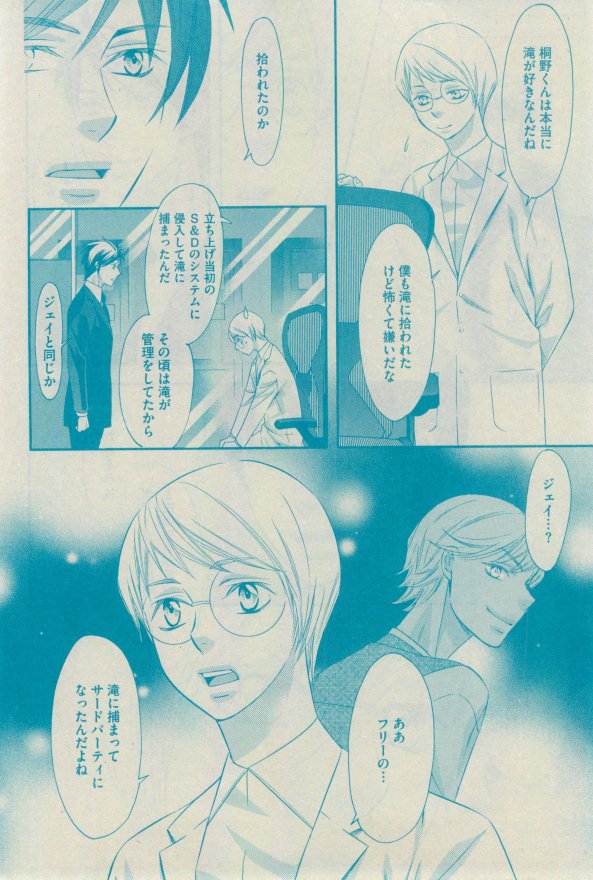 GUSH 2015-02 - Page 35