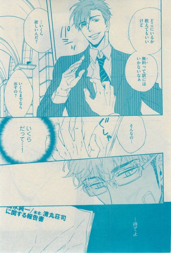 GUSH 2015-02 - Page 52