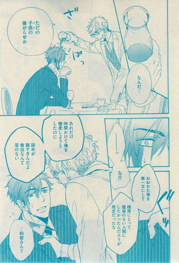 GUSH 2015-02 - Page 54