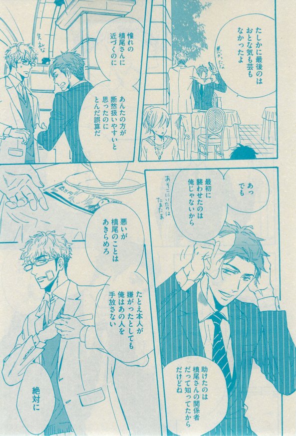 GUSH 2015-02 - Page 56