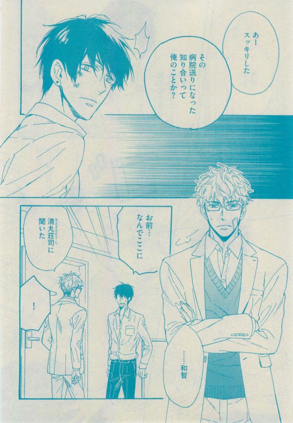GUSH 2015-02 - Page 63