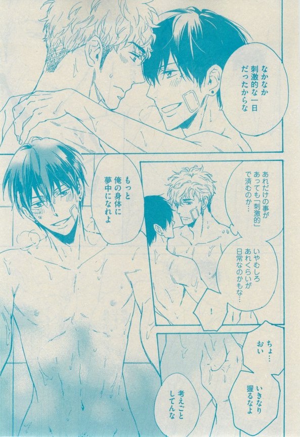 GUSH 2015-02 - Page 67
