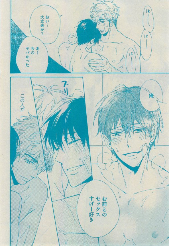 GUSH 2015-02 - Page 70
