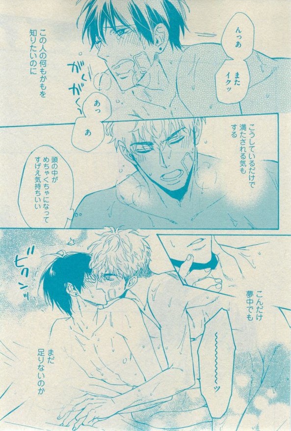GUSH 2015-02 - Page 73