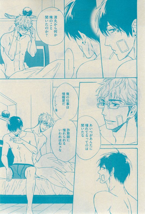 GUSH 2015-02 - Page 75