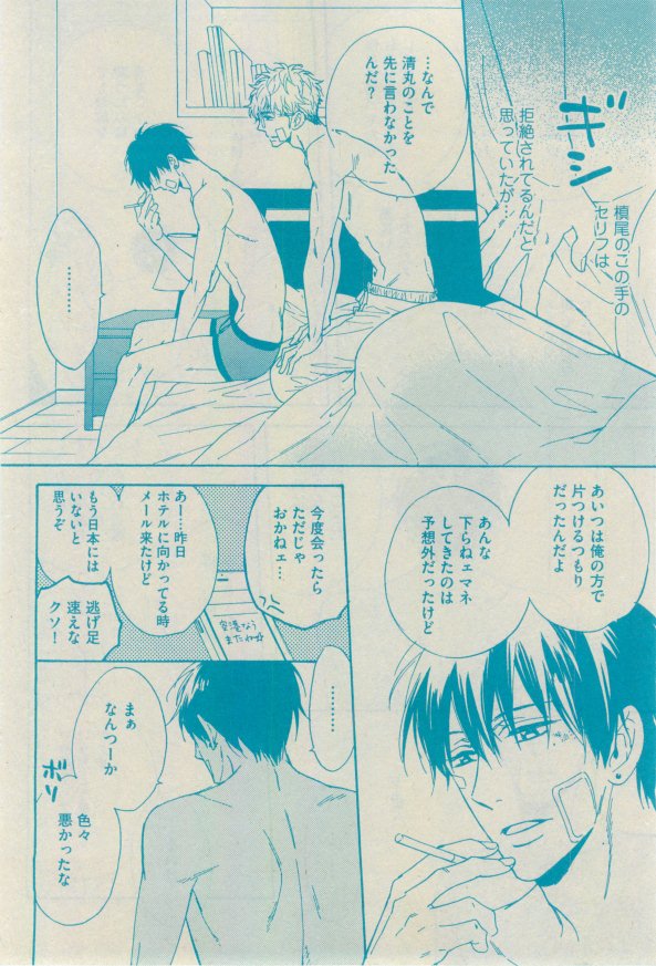 GUSH 2015-02 - Page 78