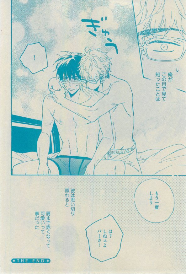 GUSH 2015-02 - Page 82