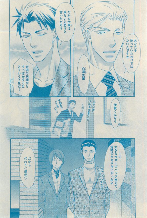 GUSH 2015-03 - Page 30