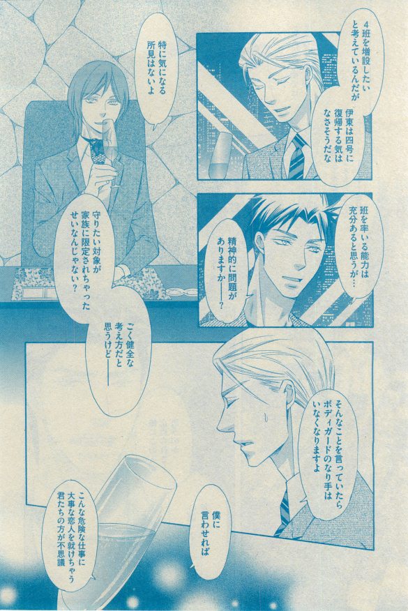 GUSH 2015-03 - Page 32