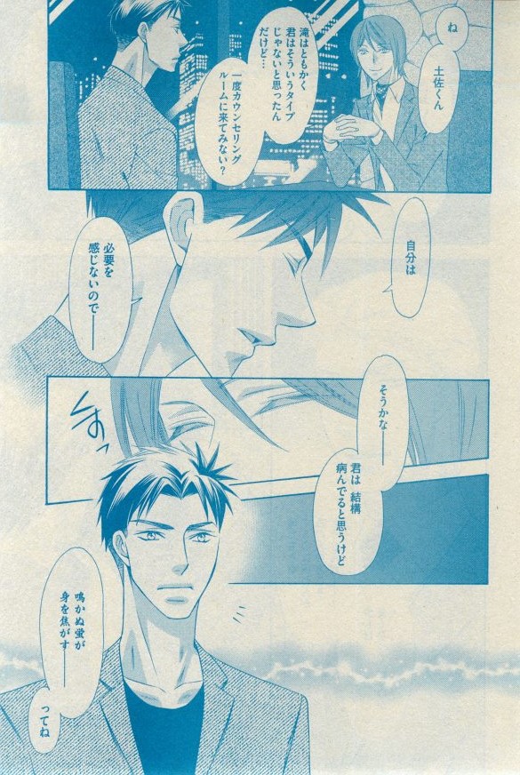 GUSH 2015-03 - Page 33