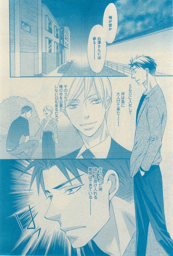 GUSH 2015-03 - Page 36