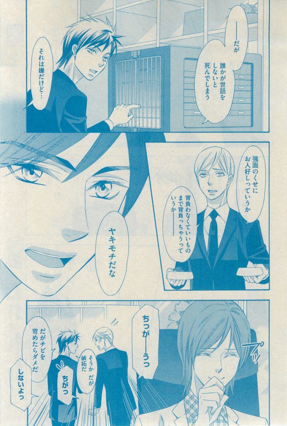 GUSH 2015-03 - Page 43