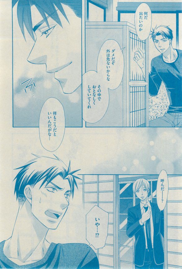 GUSH 2015-03 - Page 46