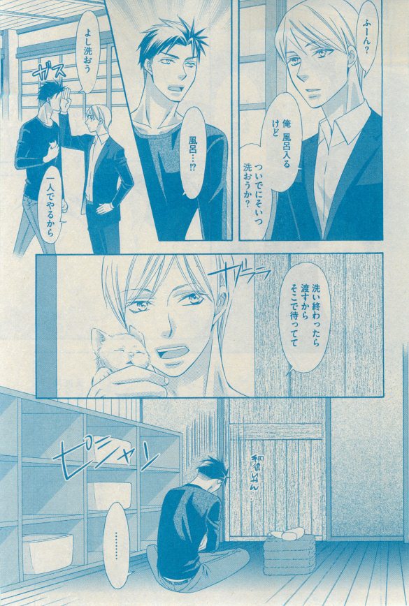 GUSH 2015-03 - Page 47