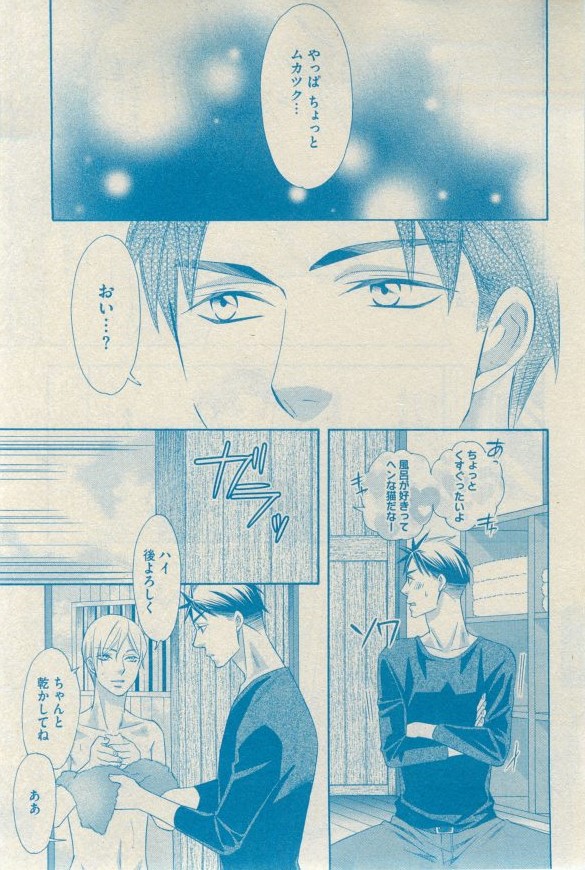 GUSH 2015-03 - Page 49