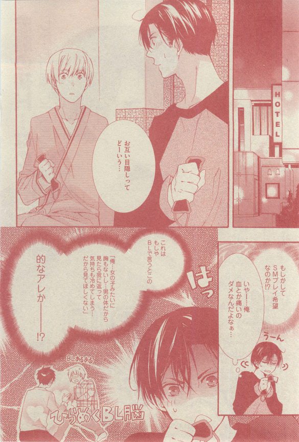 GUSH 2015-03 - Page 71