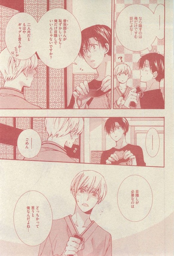 GUSH 2015-03 - Page 72