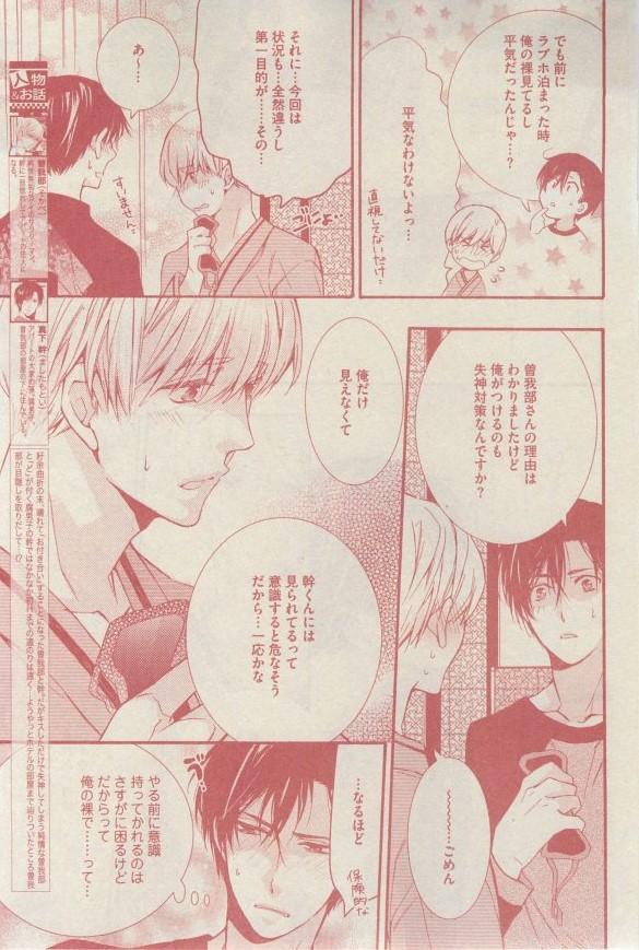 GUSH 2015-03 - Page 74