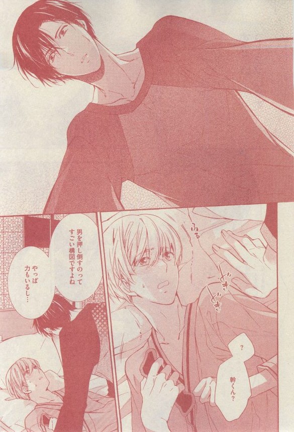 GUSH 2015-03 - Page 78