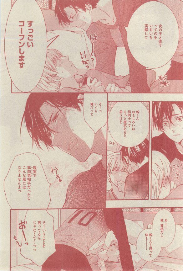 GUSH 2015-03 - Page 79