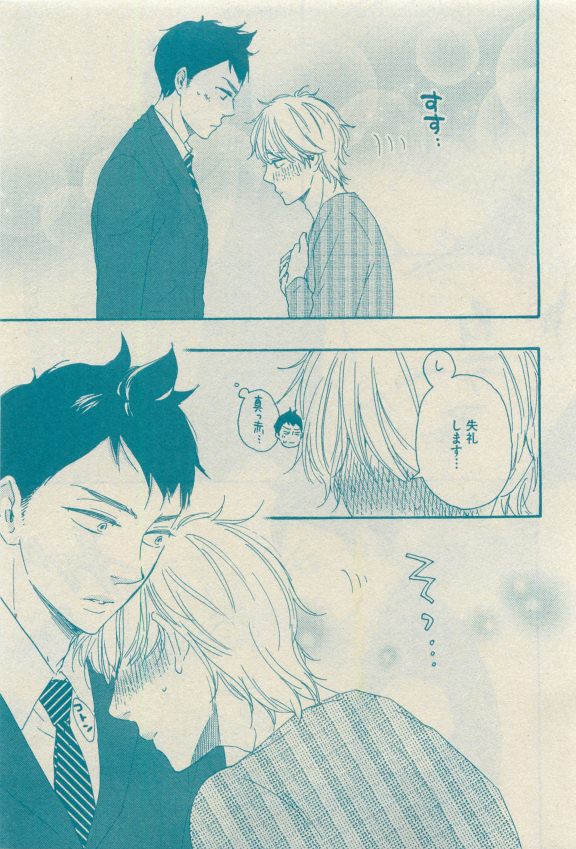 GUSH 2015-04 - Page 22