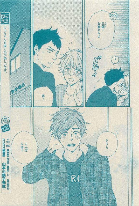 GUSH 2015-04 - Page 26