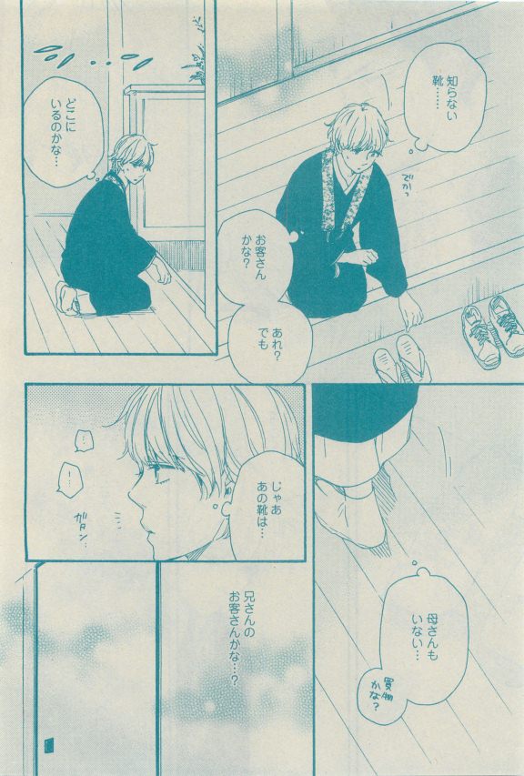 GUSH 2015-04 - Page 35
