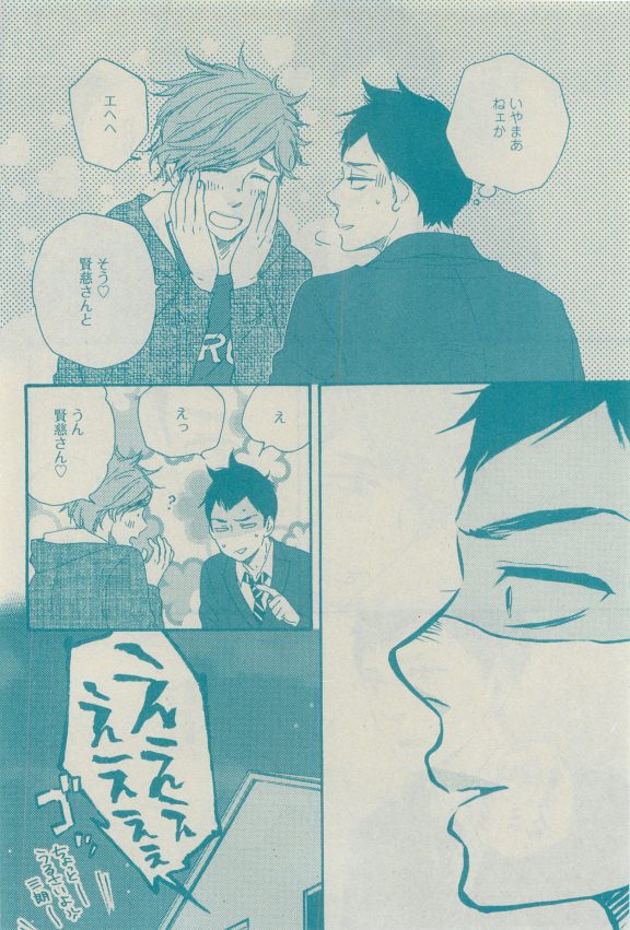 GUSH 2015-04 - Page 39