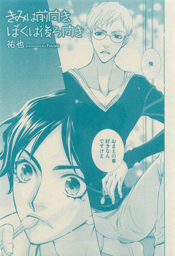 GUSH 2015-04 - Page 50
