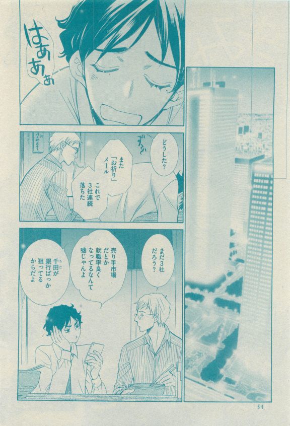 GUSH 2015-04 - Page 53