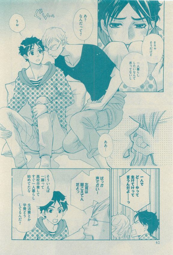 GUSH 2015-04 - Page 61