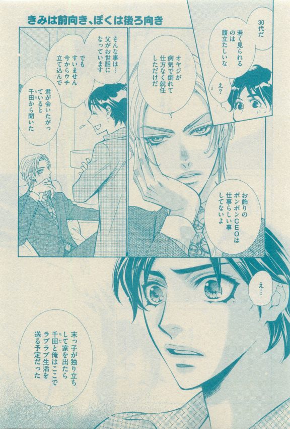 GUSH 2015-04 - Page 66