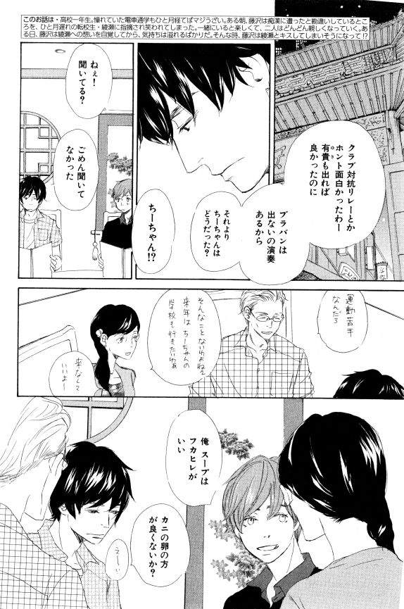 ihr HertZ 2015-01 - Page 54