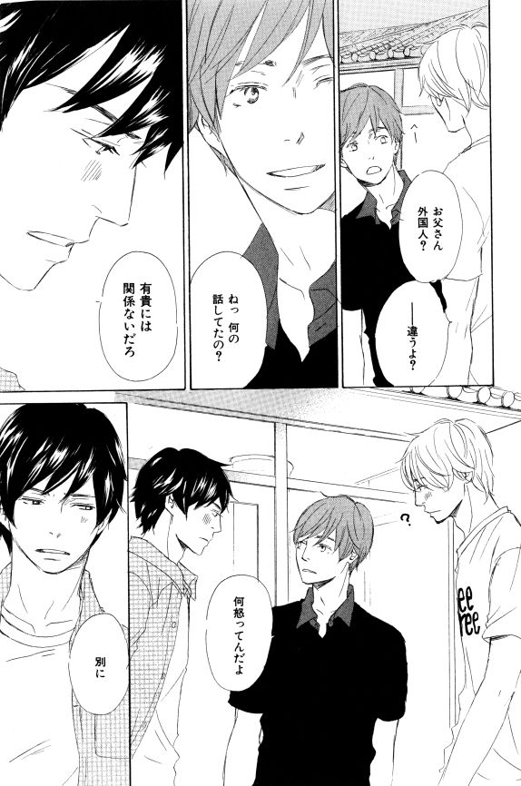 ihr HertZ 2015-01 - Page 57