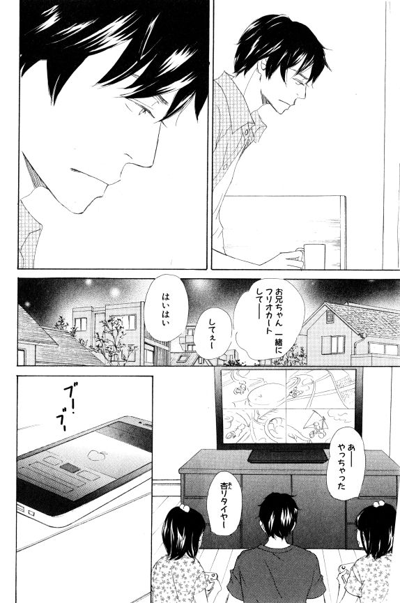 ihr HertZ 2015-01 - Page 63